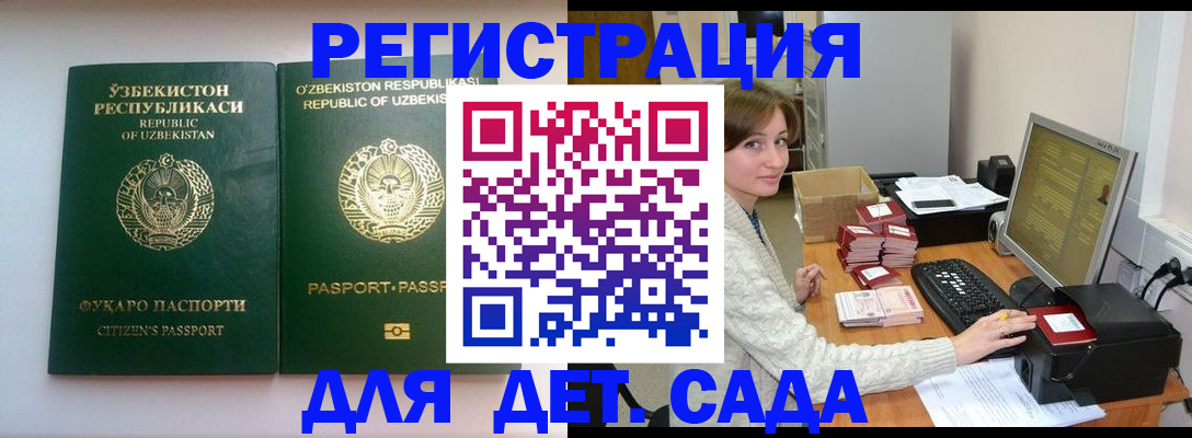 купить прописку в Ивантеевке