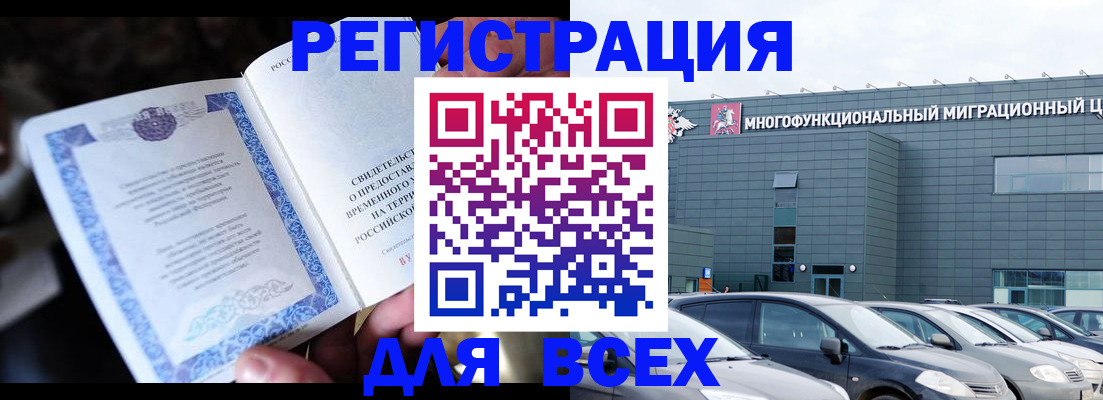 прописка для военкомата в Ивантеевке