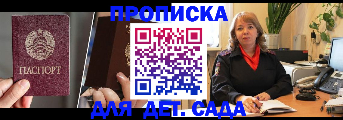 временная регистрация недорого в Ивантеевке